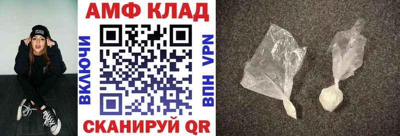АМФЕТАМИН VHQ Когалым