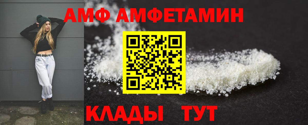 АМФ  АМФЕТАМИН  Когалым  Amphetamine VHQ 