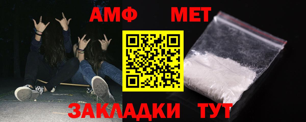 Amphetamine  АМФ VHQ  АМФЕТАМИН  Вход с VPN  Когалым 