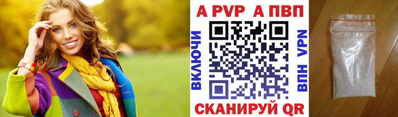 APVP Соль  даркнет сайт  blacksprut зеркало  Когалым 