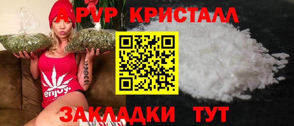 Когалым  Alfa_PVP СК  Вход с VPN  Альфа ПВП  Alpha PVP СК КРИС  A-PVP Crystall 