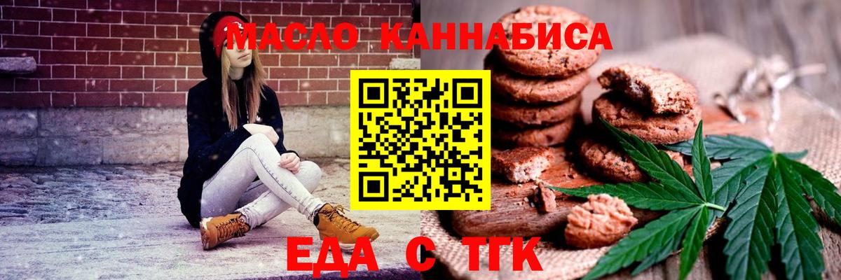 Canna-Cookies конопля  Когалым 