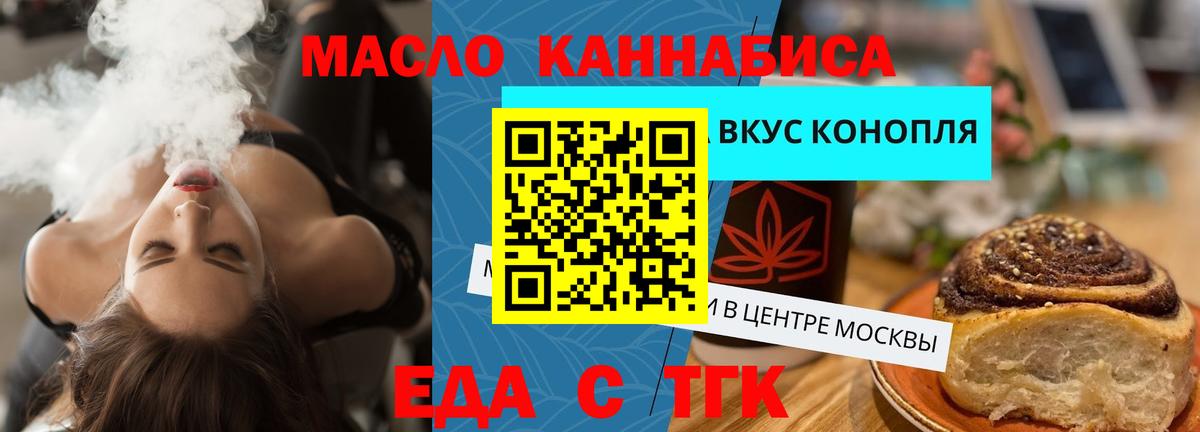 Когалым  Canna-Cookies марихуана  Вход с VPN 