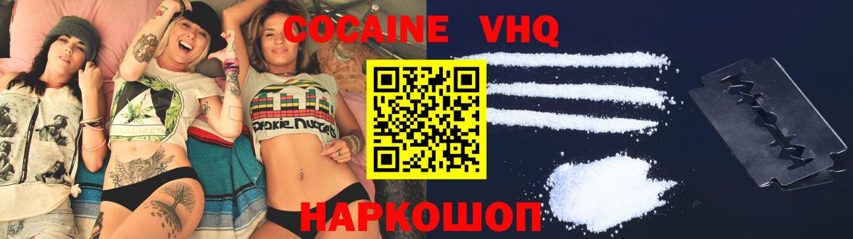 Cocaine 99%  КОКАИН Боливия  Когалым  Cocaine  Вход с VPN 
