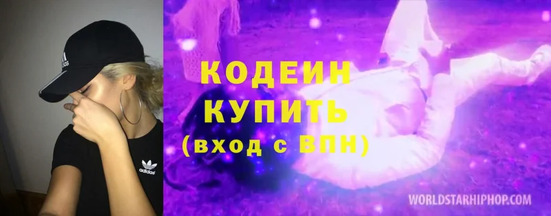 Кодеин напиток Lean (лин)  гидра зеркало  Когалым 