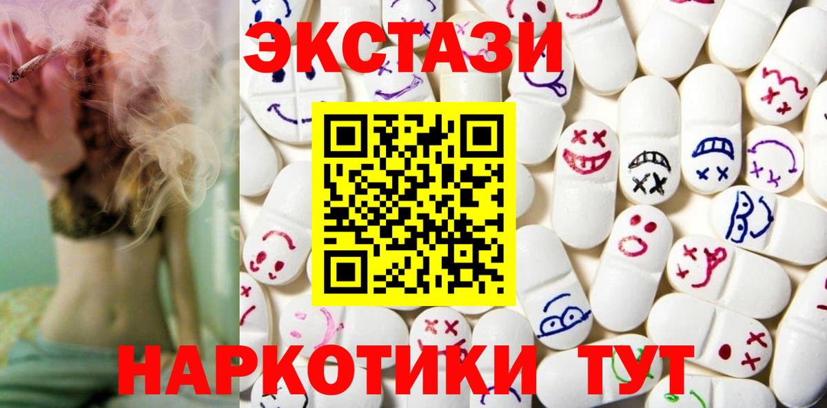 Ecstasy 280 MDMA Когалым