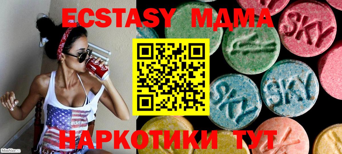 Экстази  цены наркотик  Когалым  Ecstasy MDMA  Ecstasy круглые  Вход с VPN 