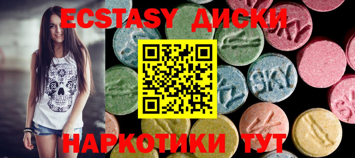 Ecstasy VHQ  Экстази  Когалым  Экстази 280 MDMA 