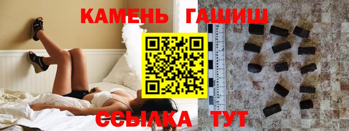 ГАШ 40% ТГК  Вход с VPN  ГАШИШ AMNESIA HAZE  Когалым 