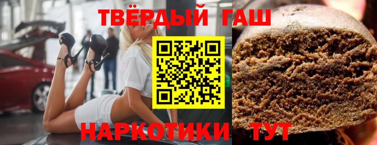 ГАШ ice o lator  Когалым  ГАШИШ Ice-O-Lator 