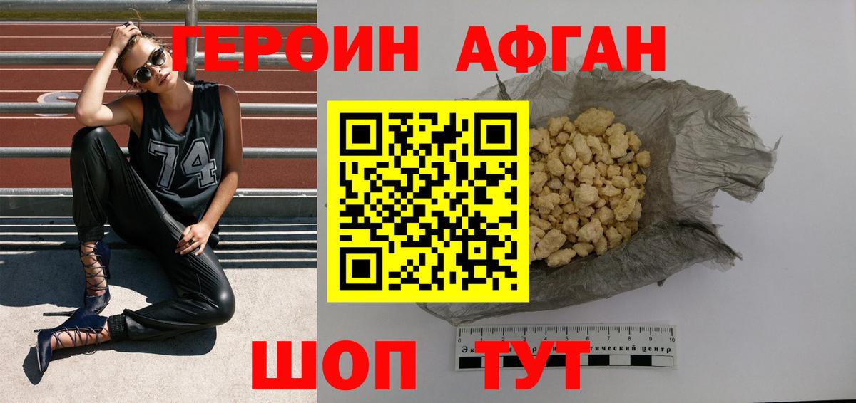 Героин белый Когалым