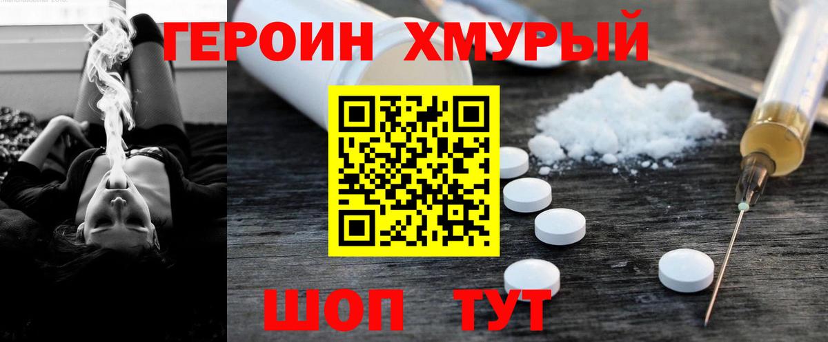 Героин афганец  Вход с VPN  Когалым 
