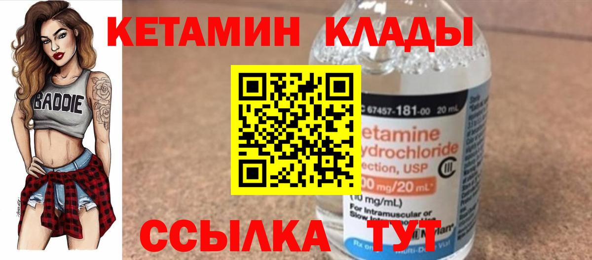 КЕТАМИН ketamine  Когалым  Кетамин VHQ 