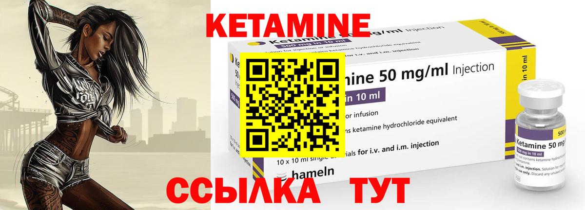 Когалым  КЕТАМИН VHQ  КЕТАМИН VHQ  Вход с VPN 