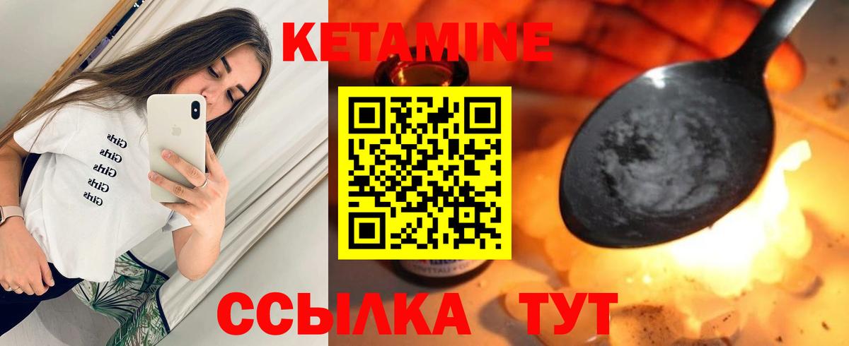 КЕТАМИН VHQ Когалым