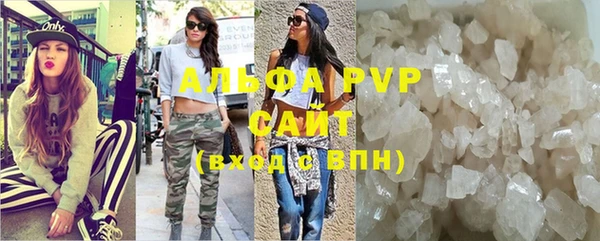 альфа пвп Бежецк