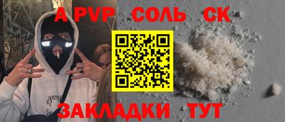 соль курить ск Бугуруслан