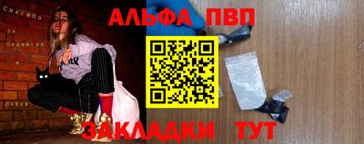 ALPHA PVP Аргун