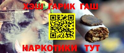гашишное масло Абинск