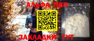 стафф Апшеронск