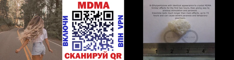 МДМА crystal  Когалым 