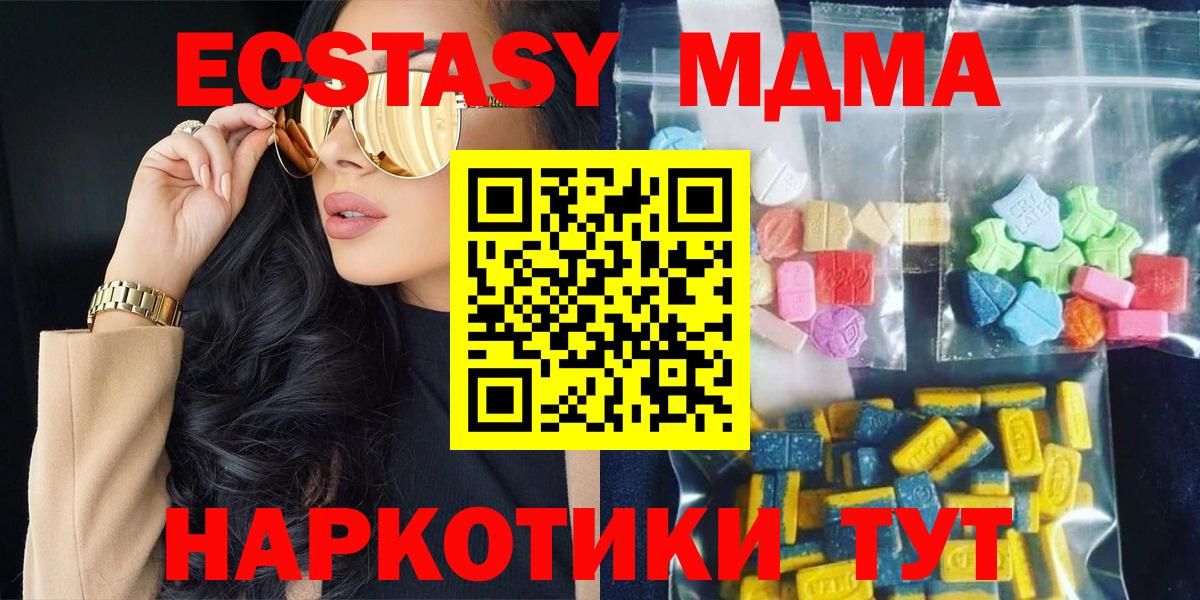 MDMA молли  MDMA молли  Когалым 