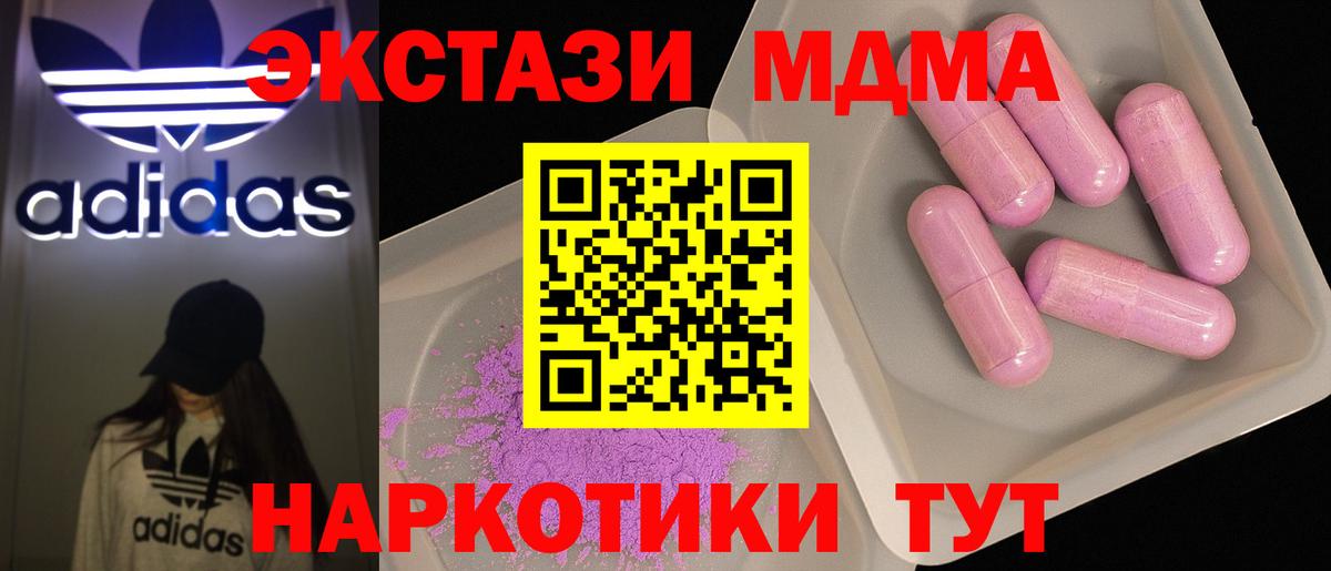 MDMA молли  Вход с VPN  MDMA молли  Когалым 