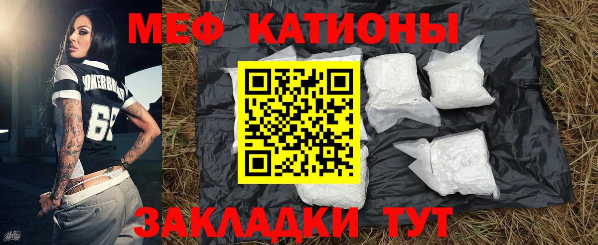 МЯУ-МЯУ 4 MMC  МЯУ-МЯУ mephedrone  Когалым  Вход с VPN 