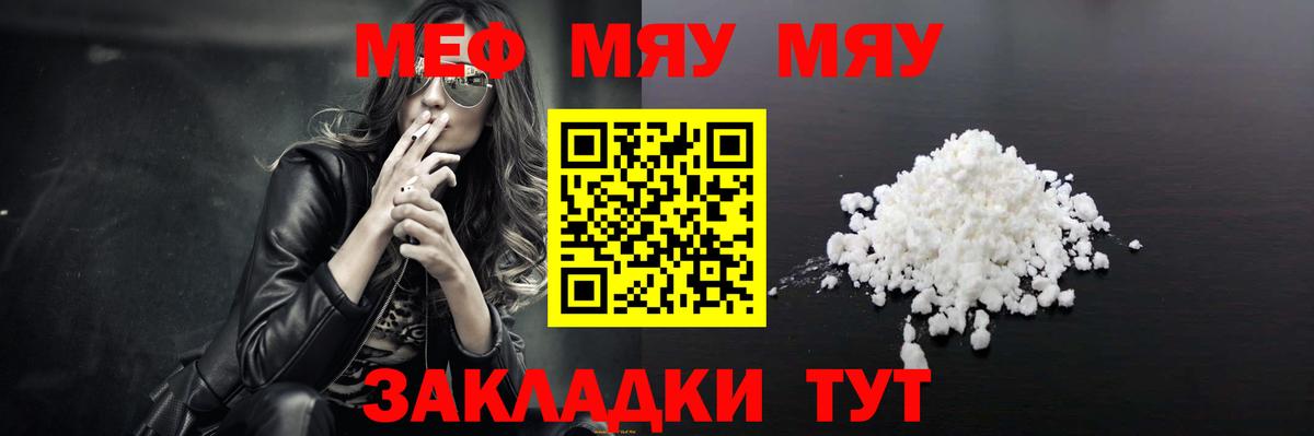 Меф 4 MMC  МЕФ  Когалым  Меф  Мефедрон VHQ 