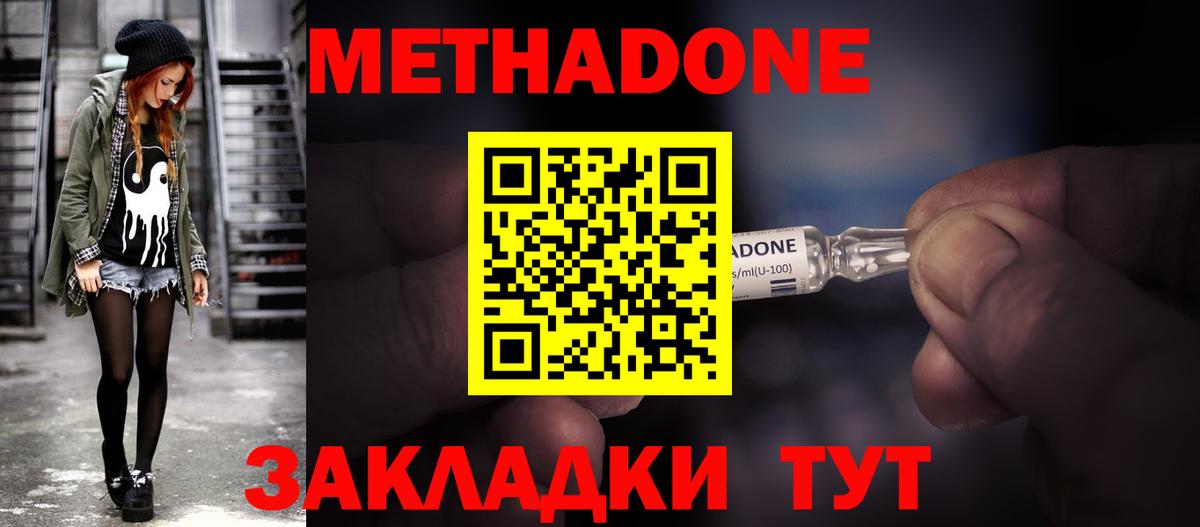Когалым  Метадон мёд  МЕТАДОН белоснежный  Вход с VPN 