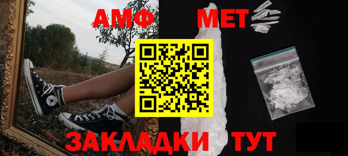 МЕТАМФЕТАМИН Декстрометамфетамин 99.9% Когалым