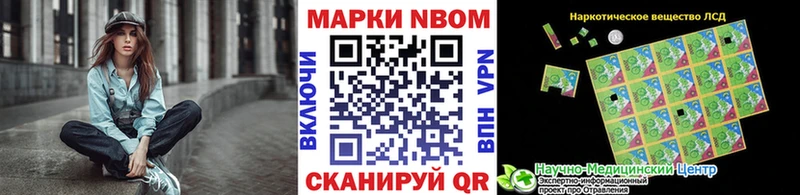 Марки 25I-NBOMe 1500мкг Когалым