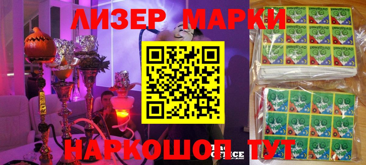 Наркотические марки  Когалым  Марки NBOMe 1500мкг 
