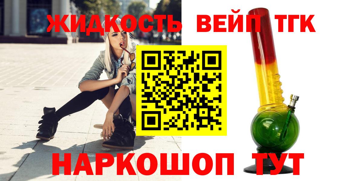 Когалым  ТГК вейп  ТГК Wax  Вход с VPN 